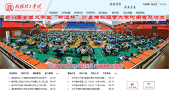 Desktop Screenshot of nyist.edu.cn