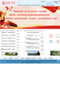 Mobile Screenshot of nyist.edu.cn