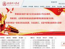 Tablet Screenshot of nyist.edu.cn